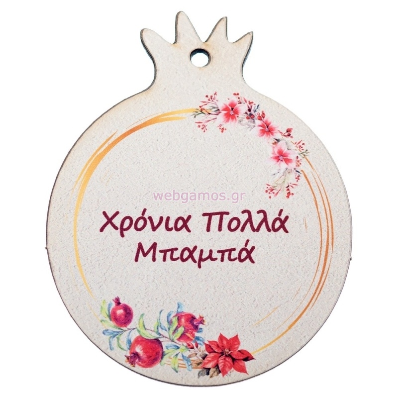 ΧΡΙΣΤΟΥΓΕΝΝΙΑΤΙΚΟ ΡΟΔΙ ΜΠΑΜΠΑ 6.5εκ ΝΒ438