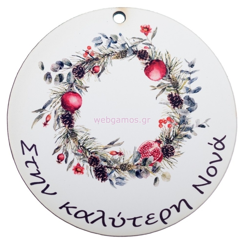ΧΡΙΣΤΟΥΓΕΝΝΙΑΤΙΚΟ ΣΤΕΦΑΝΙ ΝΟΝΑ 6.5εκ ΝΒ435