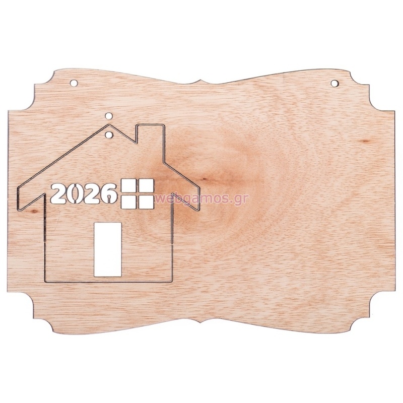 Ξύλινη Χρονολογία Σπιτάκι 2026 ΝΒ554 14Χ20εκ