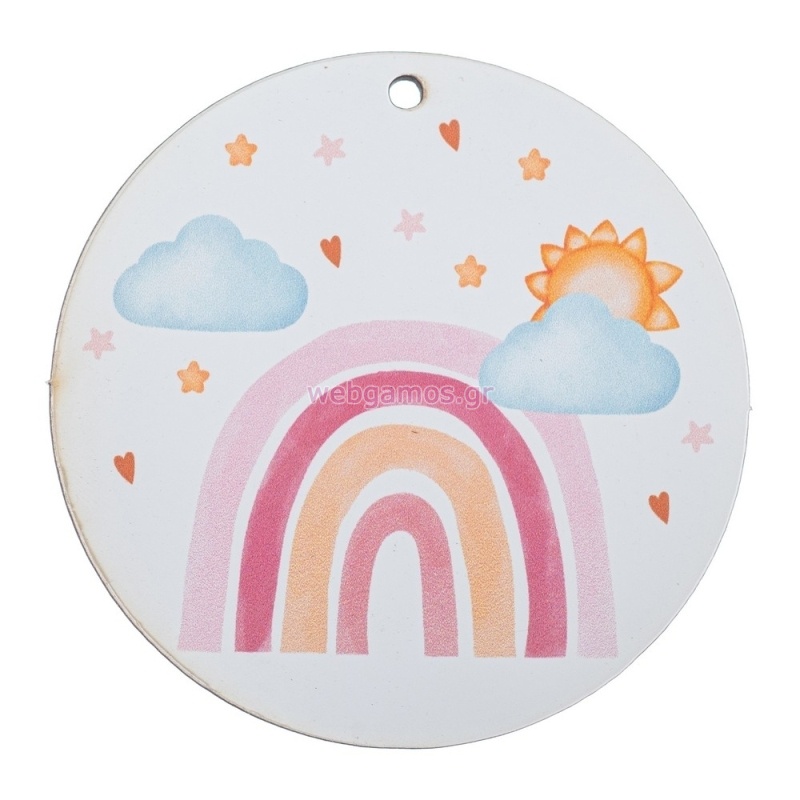 Ουράνιο τόξο εκτυπωμένο 5εκ ΝΒ574