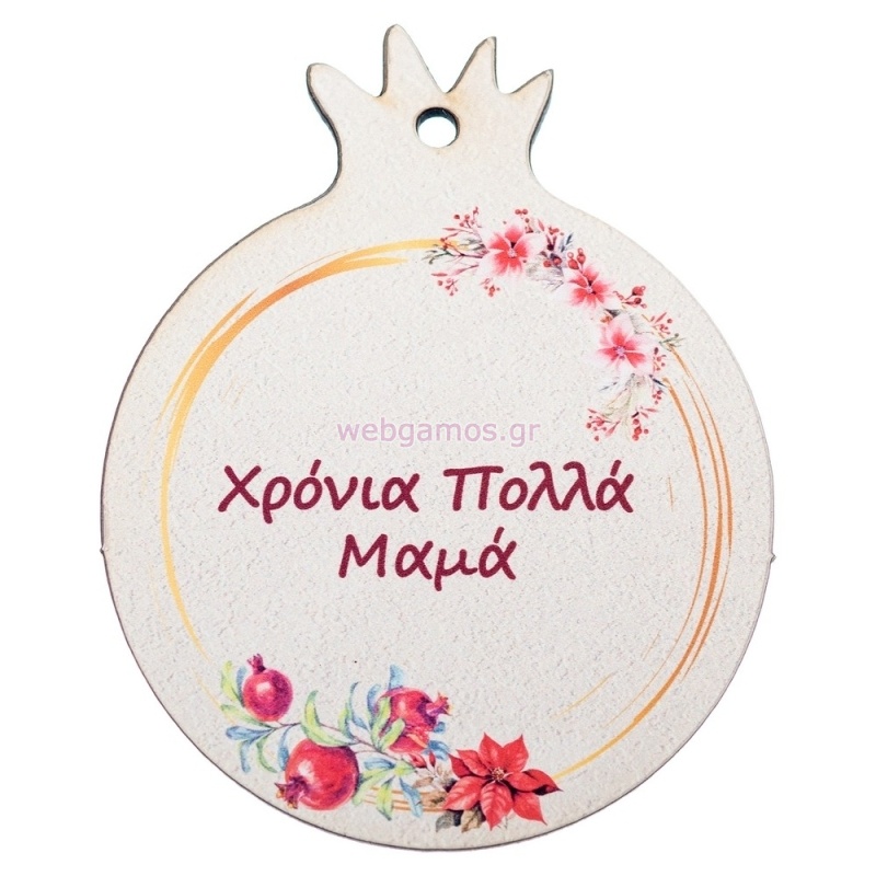 ΧΡΙΣΤΟΥΓΕΝΝΙΑΤΙΚΟ ΡΟΔΙ ΜΑΜΑ 6.5εκ ΝΒ444