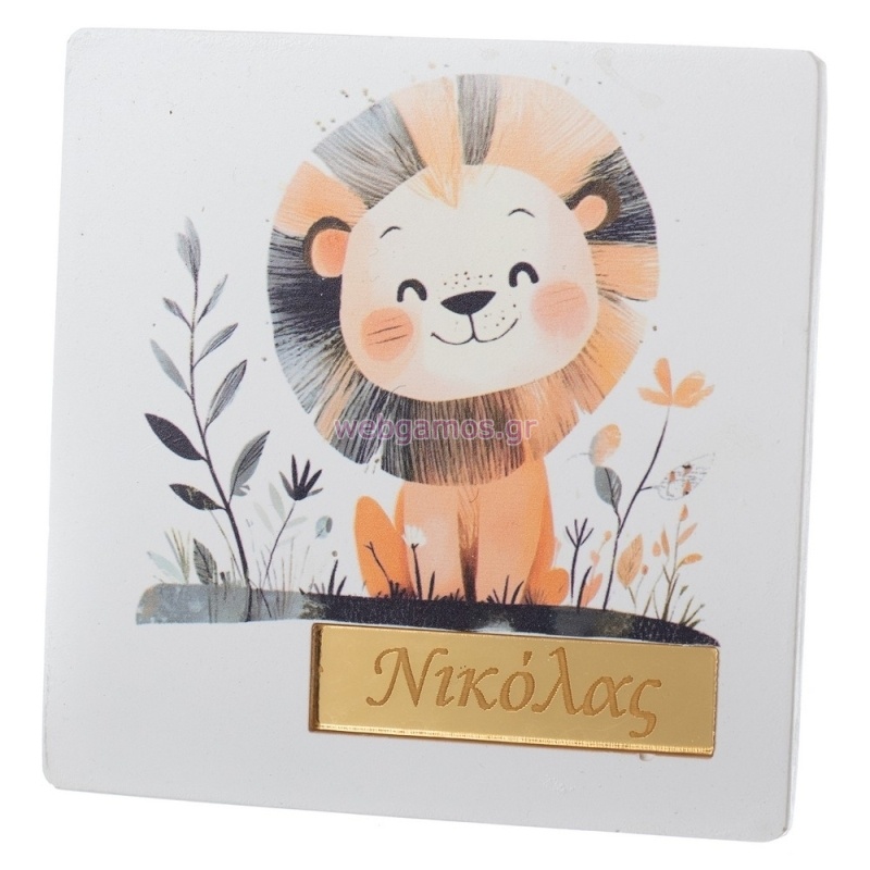 Τετράγωνο Σουβέρ Λιοντάρι Κ920