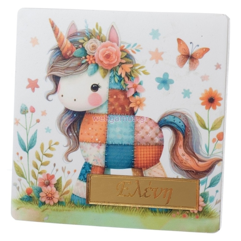 Τετράγωνο Σουβέρ Μονόκερος Κ918