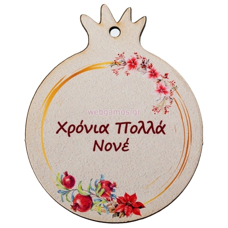 ΧΡΙΣΤΟΥΓΕΝΝΙΑΤΙΚΟ ΡΟΔΙ ΝΟΝΟΣ 6.5εκ ΝΒ466