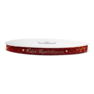 Κορδέλα Βελούδο Καλά Χριστούγεννα 1εκ 40813-119