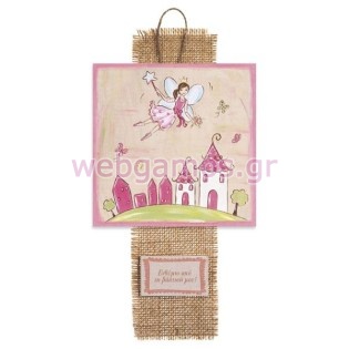 Μπομπονιέρα Καδράκι νεράιδα (Ρ180)