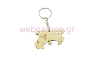 Ξύλινο Μπρελόκ αεροπλανάκι (600080)