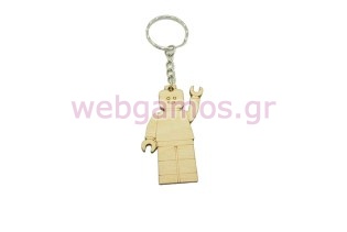 Ξύλινο Μπρελόκ lego (600051)