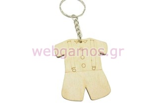 Ξύλινο Μπρελόκ κουστουμάκι (600124)