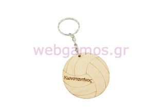 Ξύλινο Μπρελόκ μπάλα βόλεϊ (600150)