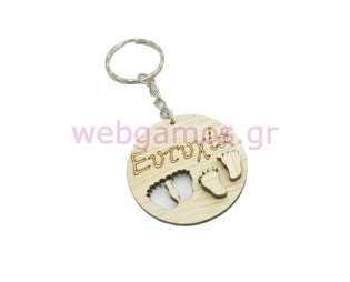 Ξύλινο Μπρελόκ ευχές πατουσάκια (611742)