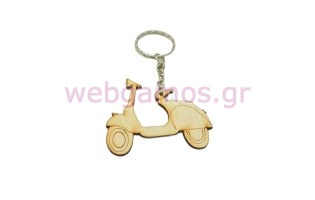 Μπρελόκ Βέσπα (853654)