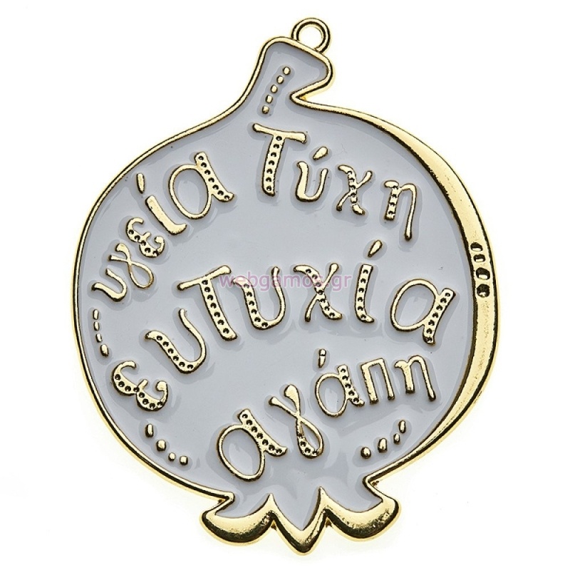 Μεταλλικό Ρόδι Ευχές NU2310 7εκ