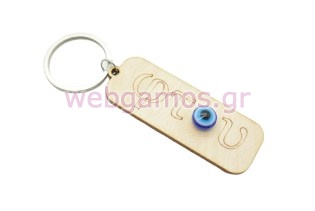 Ξύλινο Μπρελόκ ματάκι φτου (901063)