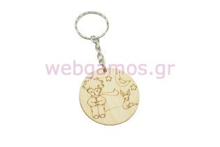 Ξύλινο Μπρελόκ μικρός πρίγκιπας (011600225)