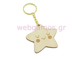 Ξύλινο Μπρελόκ αστέρι (152018)
