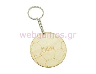 Ξύλινο Μπρελόκ μπάλα (02500229)