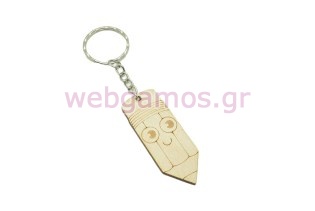 Ξύλινο Μπρελόκ μολύβι (152021)