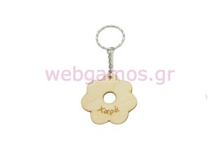 Ξύλινο Μπρελόκ λουλουδάκι με ευχές (5123902)