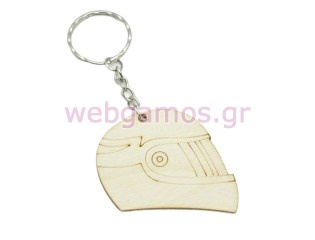 Ξύλινο μπρελόκ κράνος (011600224)