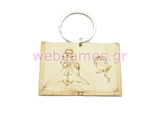 Ξύλινο Μπρελόκ μικρός πρίγκιπας (01101057)