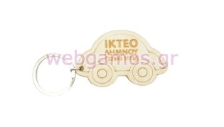 Διαφημιστικό Μπρελόκ για ΚΤΕΟ (5123796)