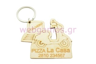 Διαφημιστικό Μπρελόκ για πιτσαρία (102037)
