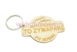 Διαφημιστικό Μπρελόκ για κατάστημα αρτοποιείο (102040)