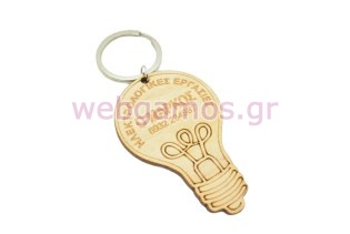 Διαφημιστικό Μπρελόκ για ηλεκτρολόγους (102044)