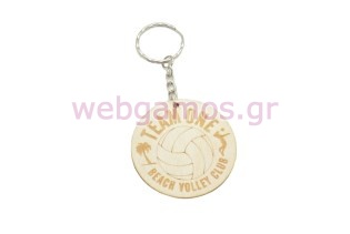 Αναμνηστικό Μπρελόκ ξύλινο ομάδας βόλεϊ (5123772)