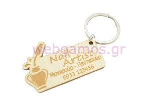 Διαφημιστικό Μπρελόκ για μανικιούρ πεντικιούρ (102048)