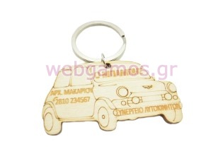 Διαφημιστικό Μπρελόκ για συνεργεία αυτοκινήτων (102035)