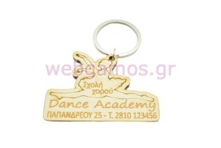 Διαφημιστικό Μπρελόκ για σχολή χορού (102046)