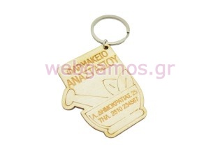 Διαφημιστικό Μπρελόκ για κατάστημα φαρμακείο (102042)