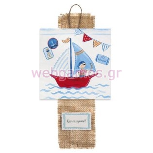 Μπομπονιέρα Καδράκι καραβάκι (Ρ220)