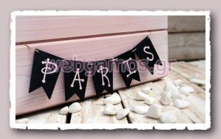 Ξύλινο Κουτί Ευχών βάπτισης (853527)