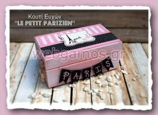 Ξύλινο Κουτί Ευχών βάπτισης (853527)