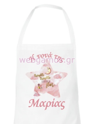 Ποδία Νονού Twinkle Little Star (8536243)