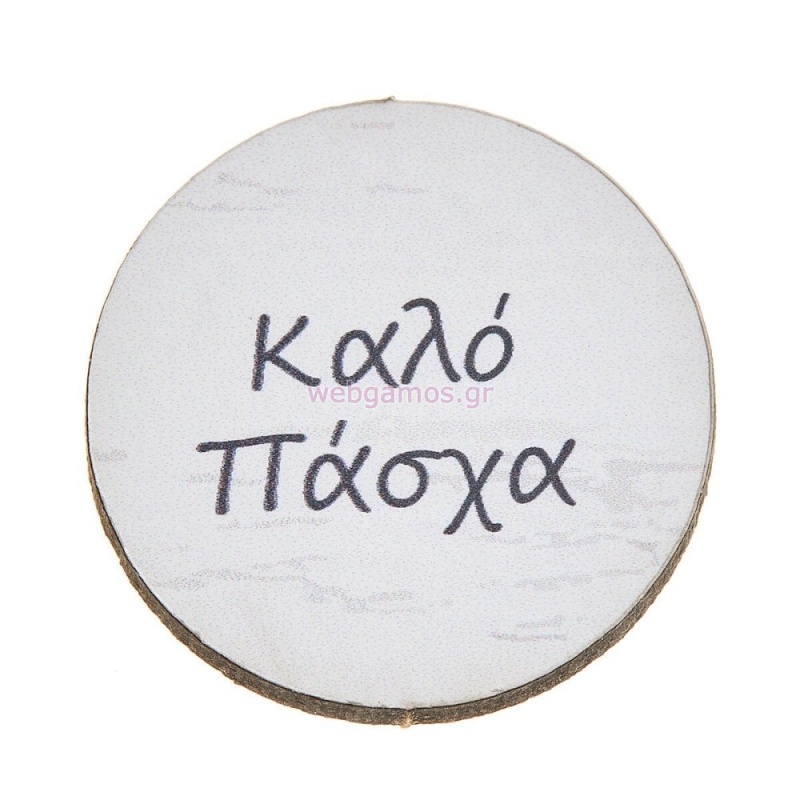 ΞΥΛΙΝΟ ΤΑΜΠΕΛΑΚΙ ΚΑΛΟ ΠΑΣΧΑ ΝΒ342 25τμχ