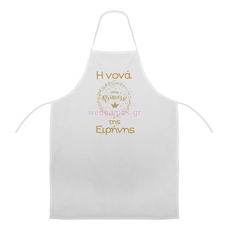 Ποδιά Βάπτισης Μικρή Πριγκίπισσα ΝΒ122