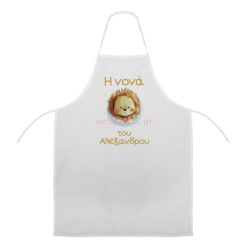 Ποδιά Βάπτισης ΛιοντάριΝΒ124