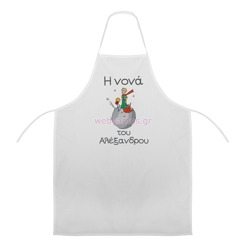 Ποδιά Βάπτισης Μικρός Πρίγκιπας ΝΒ129