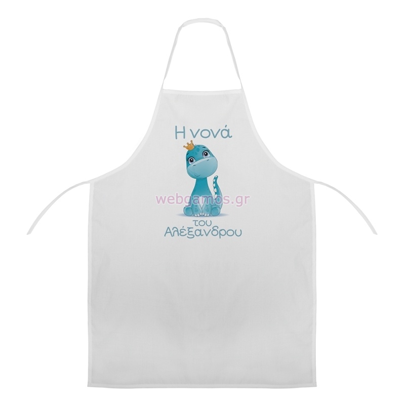 Ποδιά Βάπτισης Δεινοσαυράκι ΝΒ131