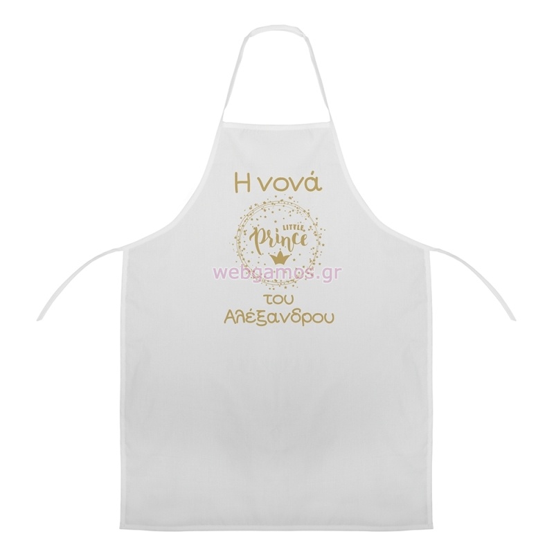 Ποδιά Βάπτισης Πρίγκιπας ΝΒ134