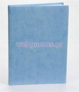 Ευχολόγιο Δερματίνης (26500)