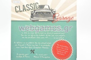 Προσκλητήριο Βάπτισης αυτοκινητάκι (5060)