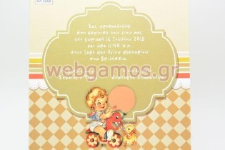 Προσκλητήριο Βάπτισης κοριτσάκι (5068)