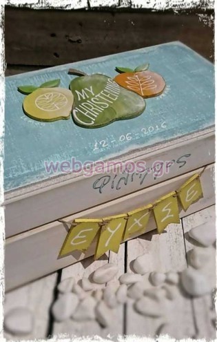 Ξύλινο Κουτί Ευχών βάπτισης φρουτάκια (853611)