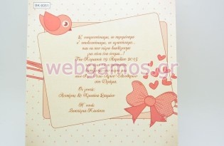 Προσκλητήριο Βάπτισης πουλάκια (6051)