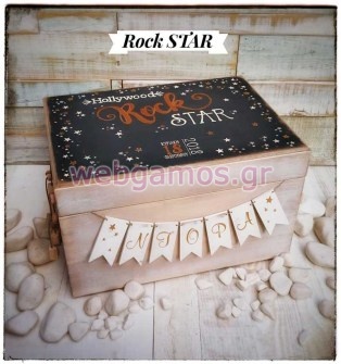 Ξύλινο Κουτί βάπτισης ροκ σταρ (611776)